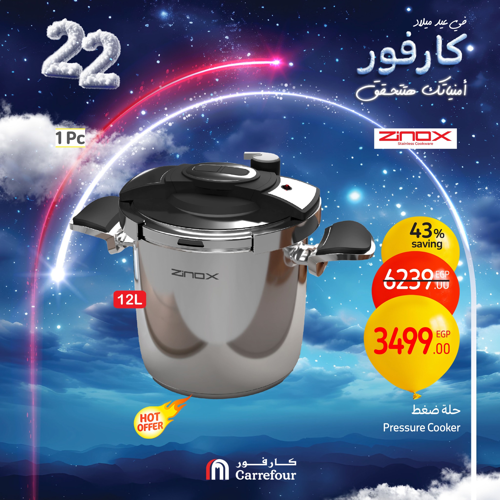 carrefour offers from 9jan to 12jan 2025 عروض كارفور من 9 يناير حتى 12 يناير 2025 صفحة رقم 5